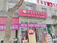 在鄉(xiāng)鎮(zhèn)開(kāi)一家干洗店賺錢(qián)嗎？