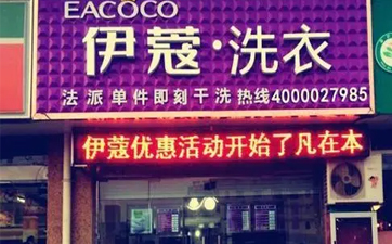 什么人適合開干洗店？分別那些人？