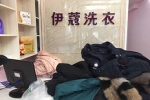 小型干洗店利潤怎么樣？能賺多少錢嗎？