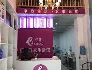 干洗店投資費用有多少？小成本能開干洗店嗎？