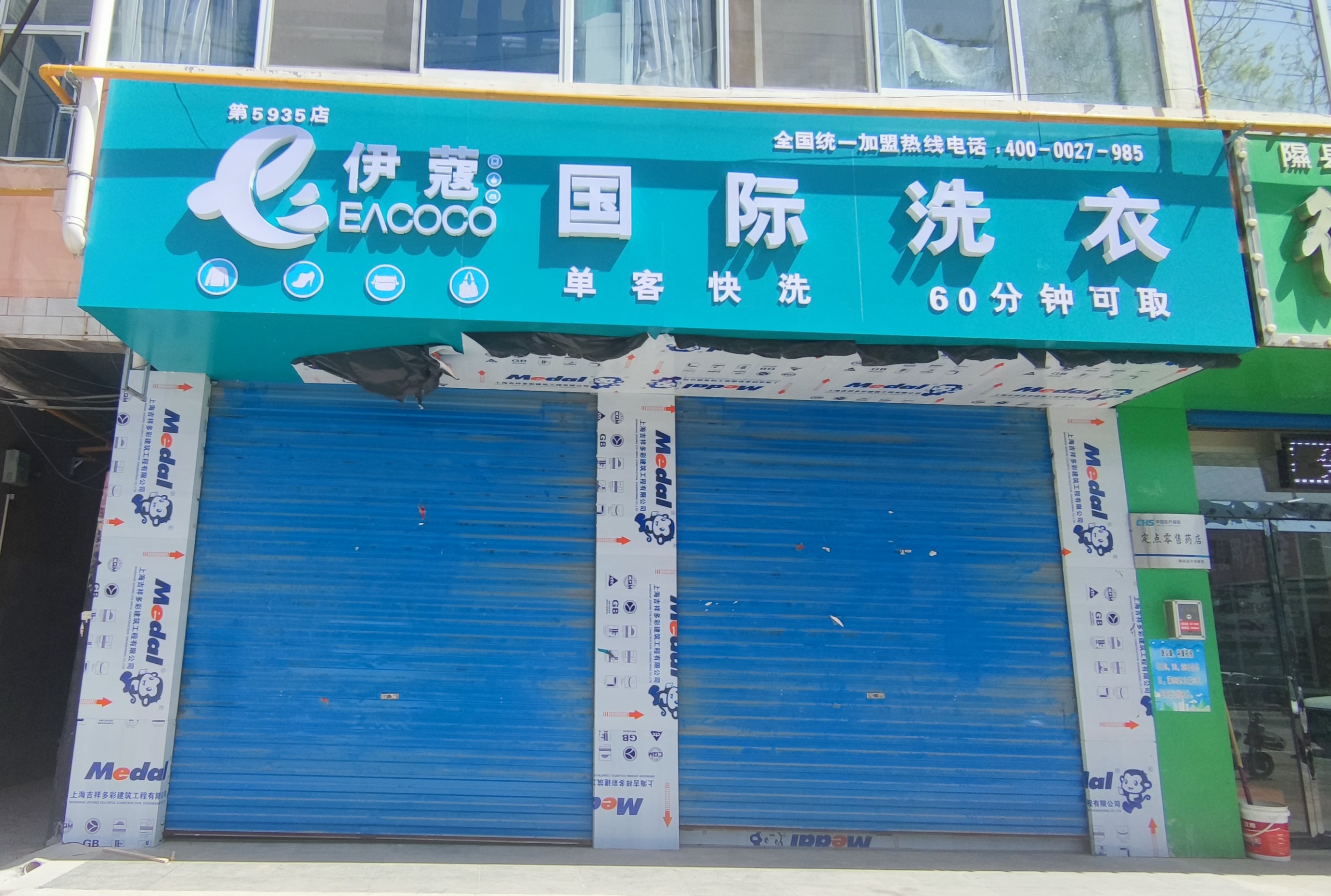 如何辨別一家干洗店是否采用了綠色干洗技術(shù)？