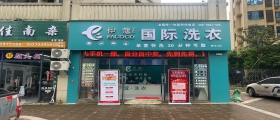 干洗店成本解析：投資與回報(bào)的權(quán)衡