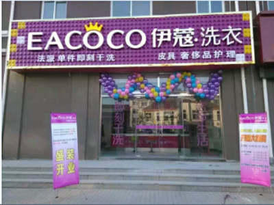 伊蔻標準店實景